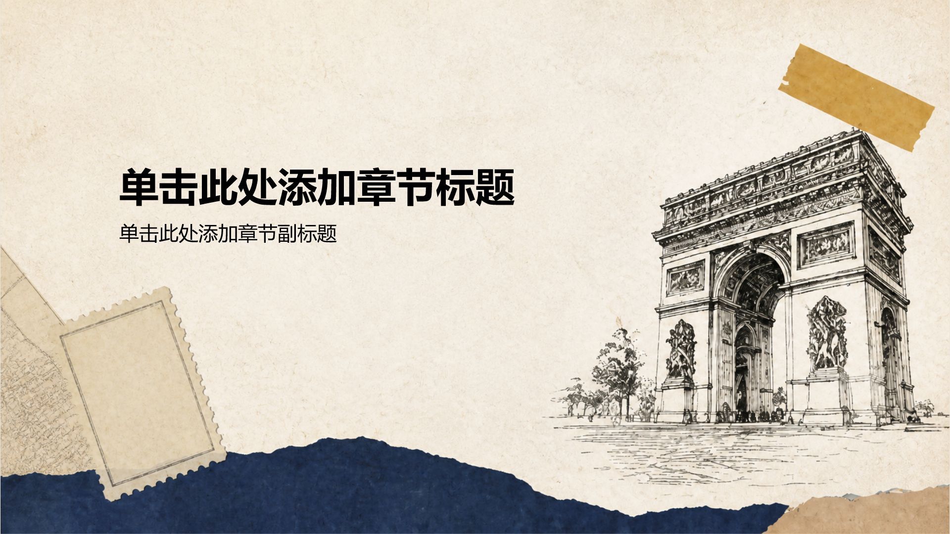 棕色创意风文史文化学习PPT模板