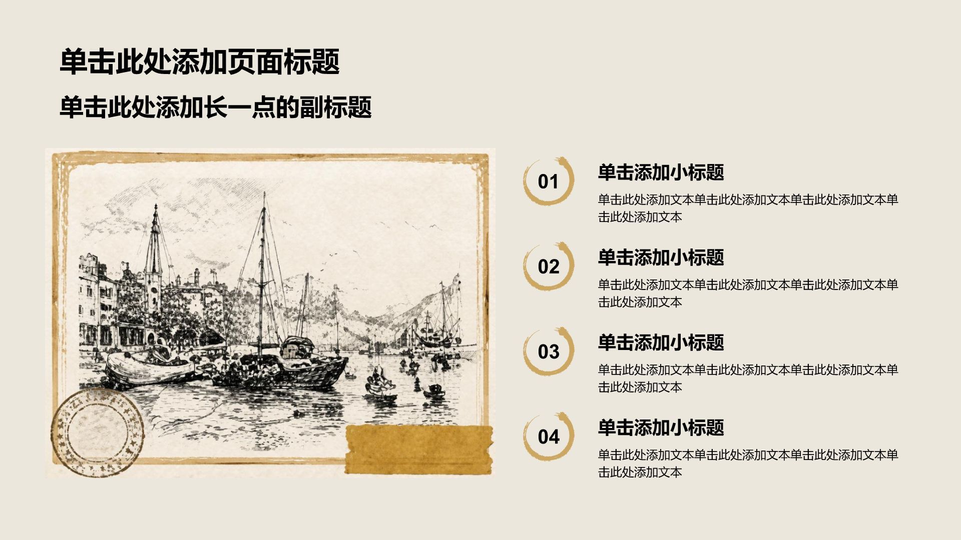 棕色创意风文史文化学习PPT模板