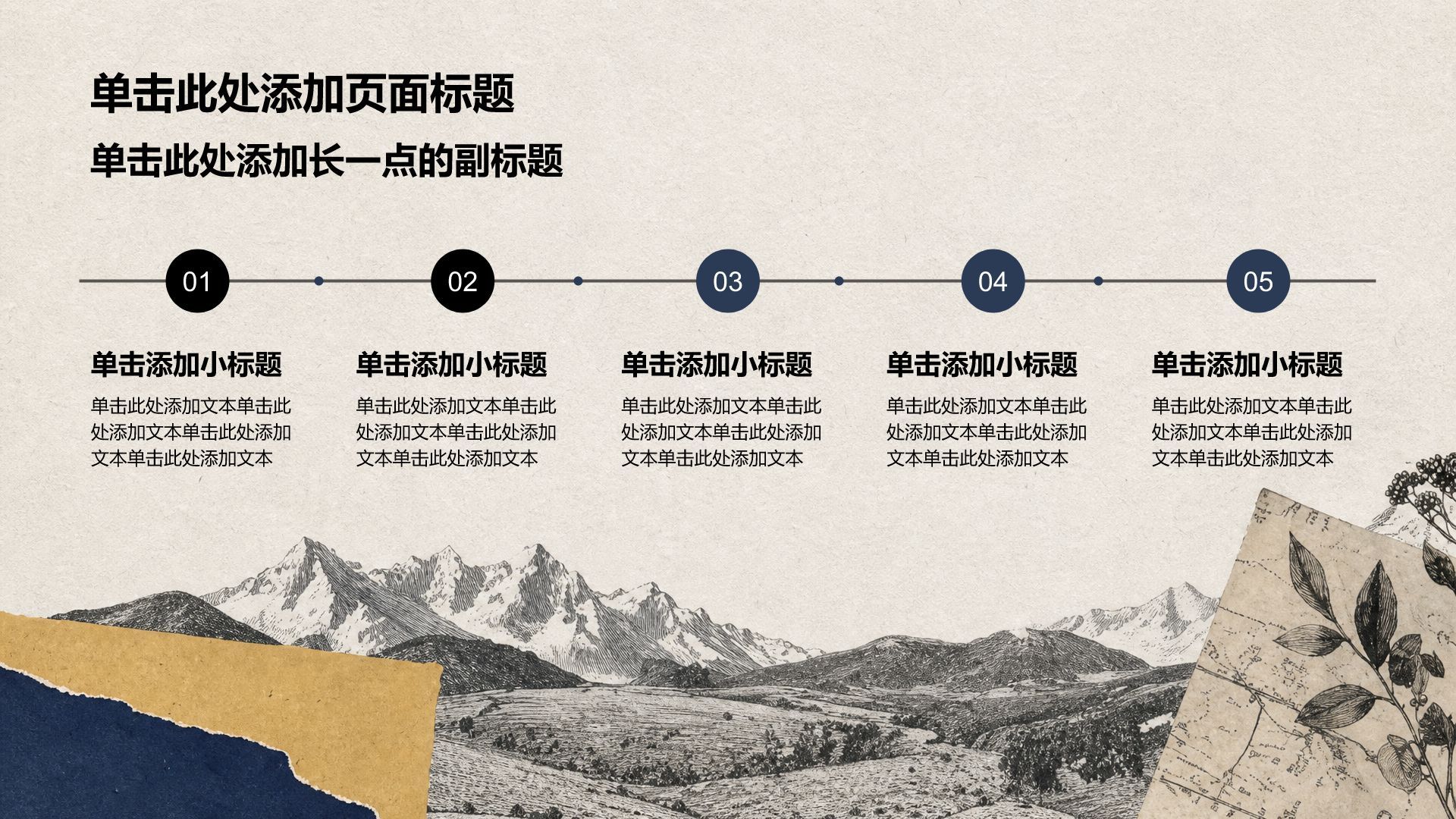 棕色创意风文史文化学习PPT模板
