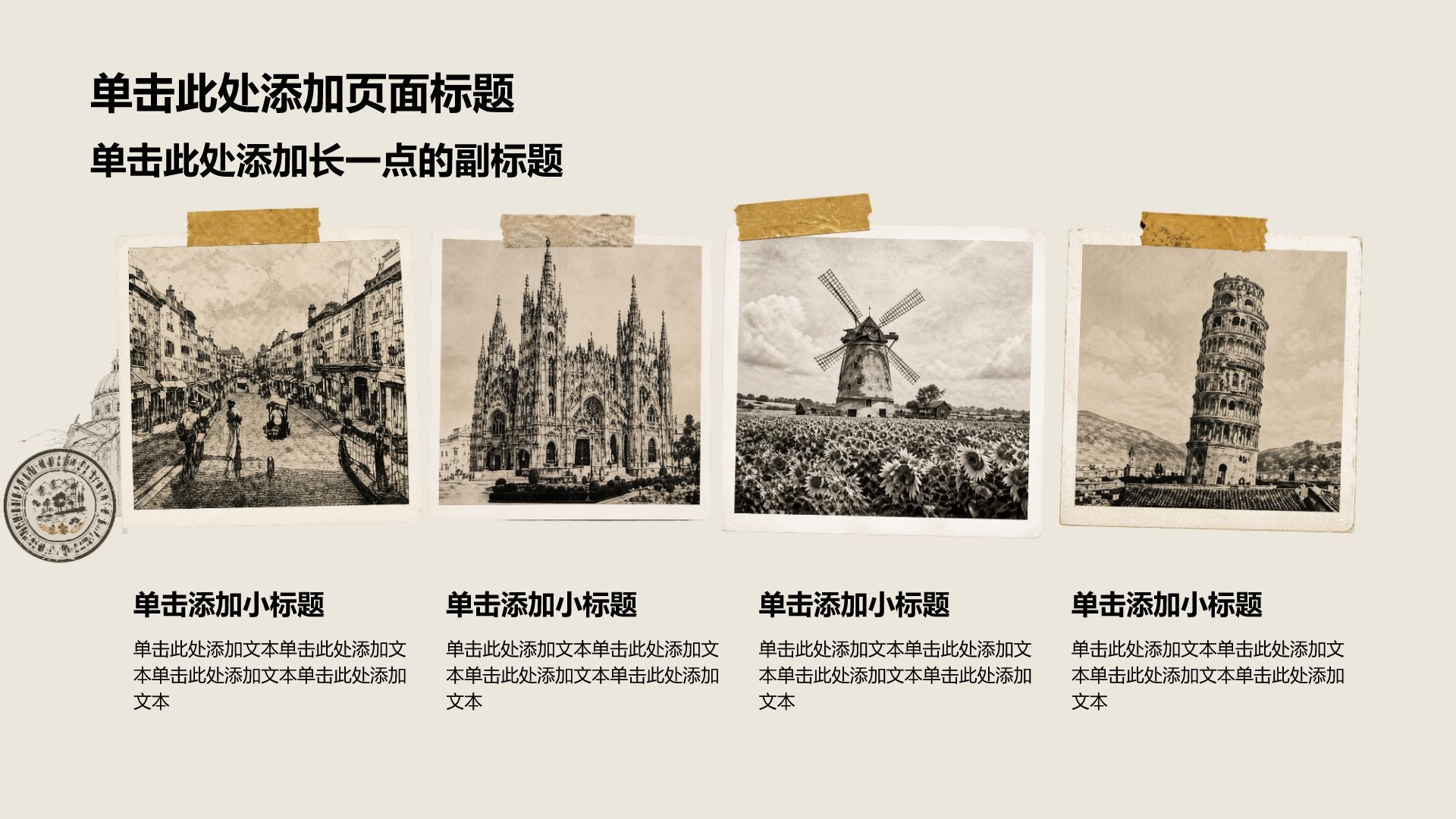 棕色创意风文史文化学习PPT模板