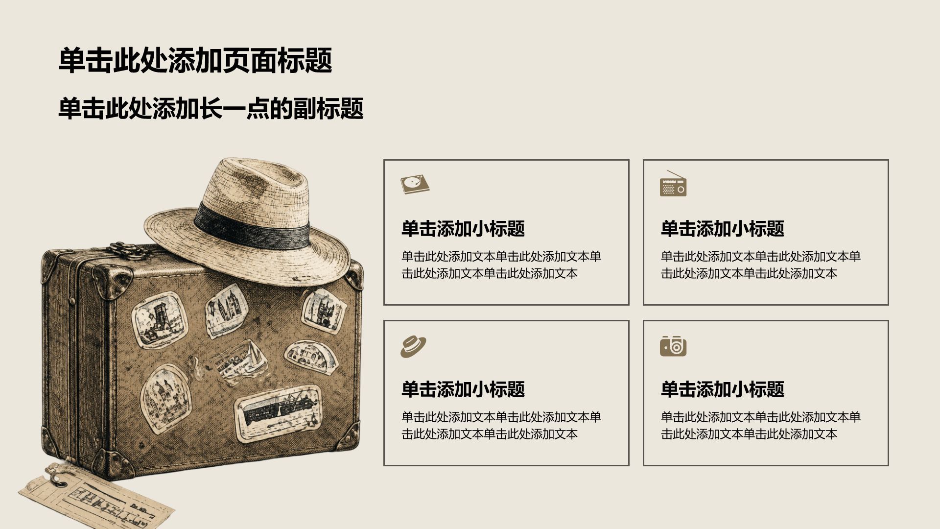 棕色创意风文史文化学习PPT模板