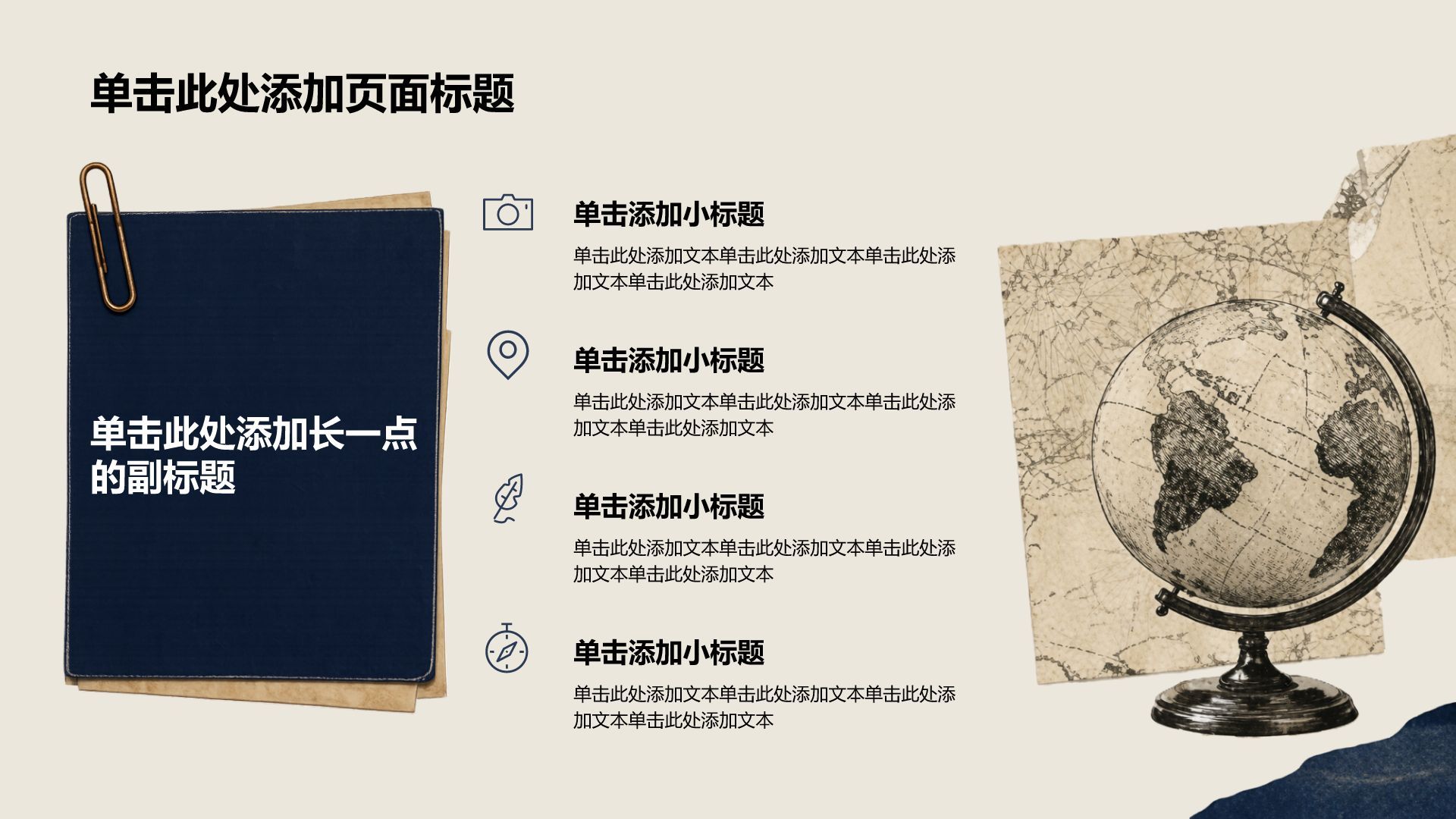 棕色创意风文史文化学习PPT模板