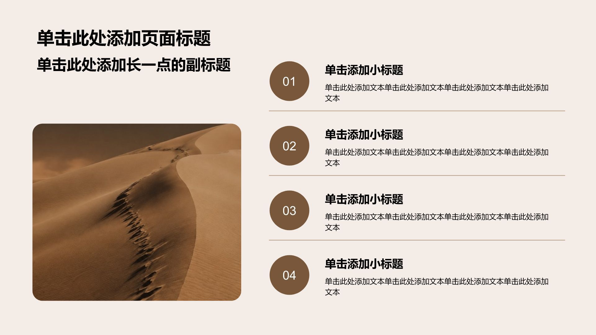 棕色摄影风求职简历PPT模板