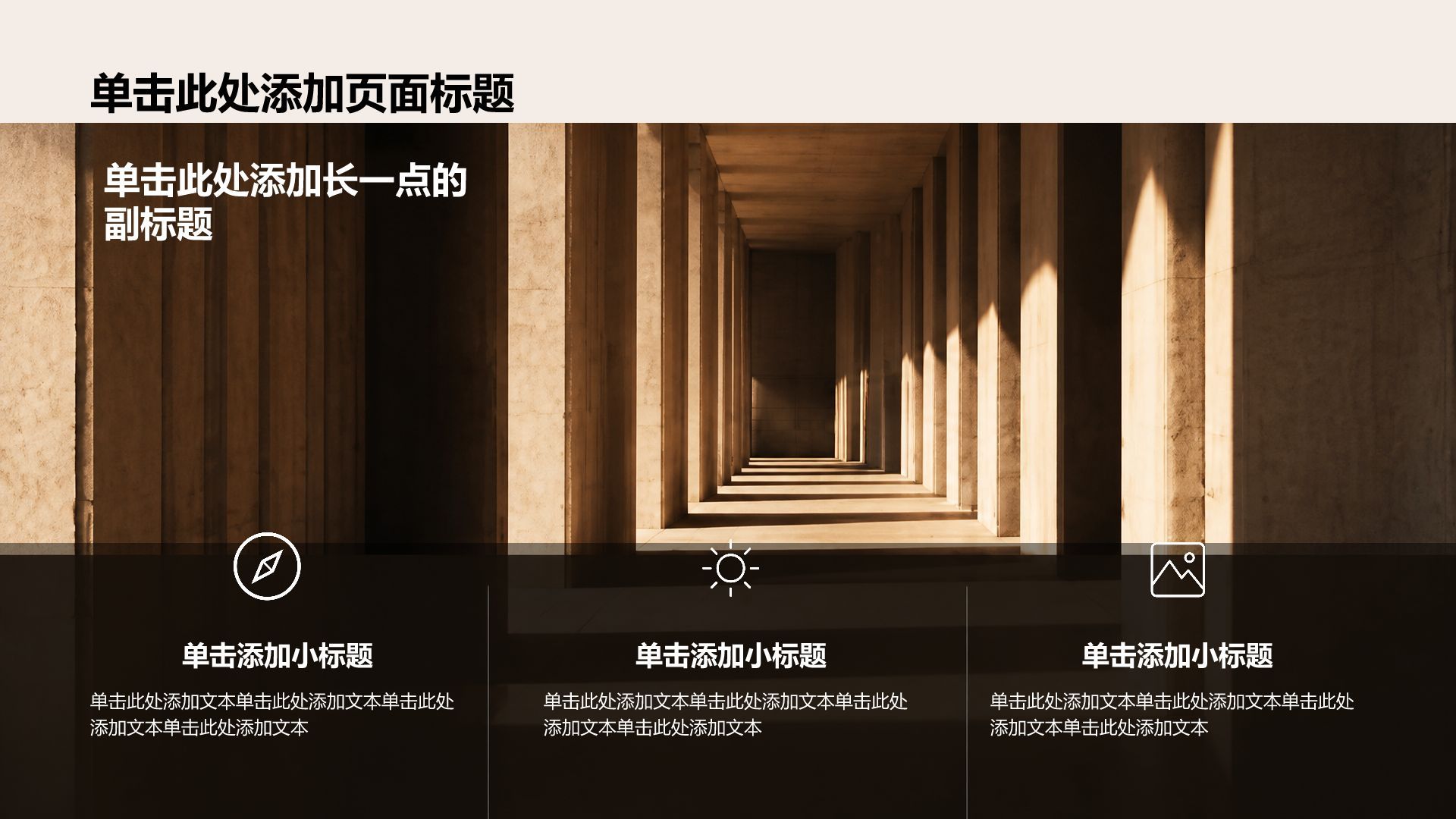 棕色摄影风求职简历PPT模板