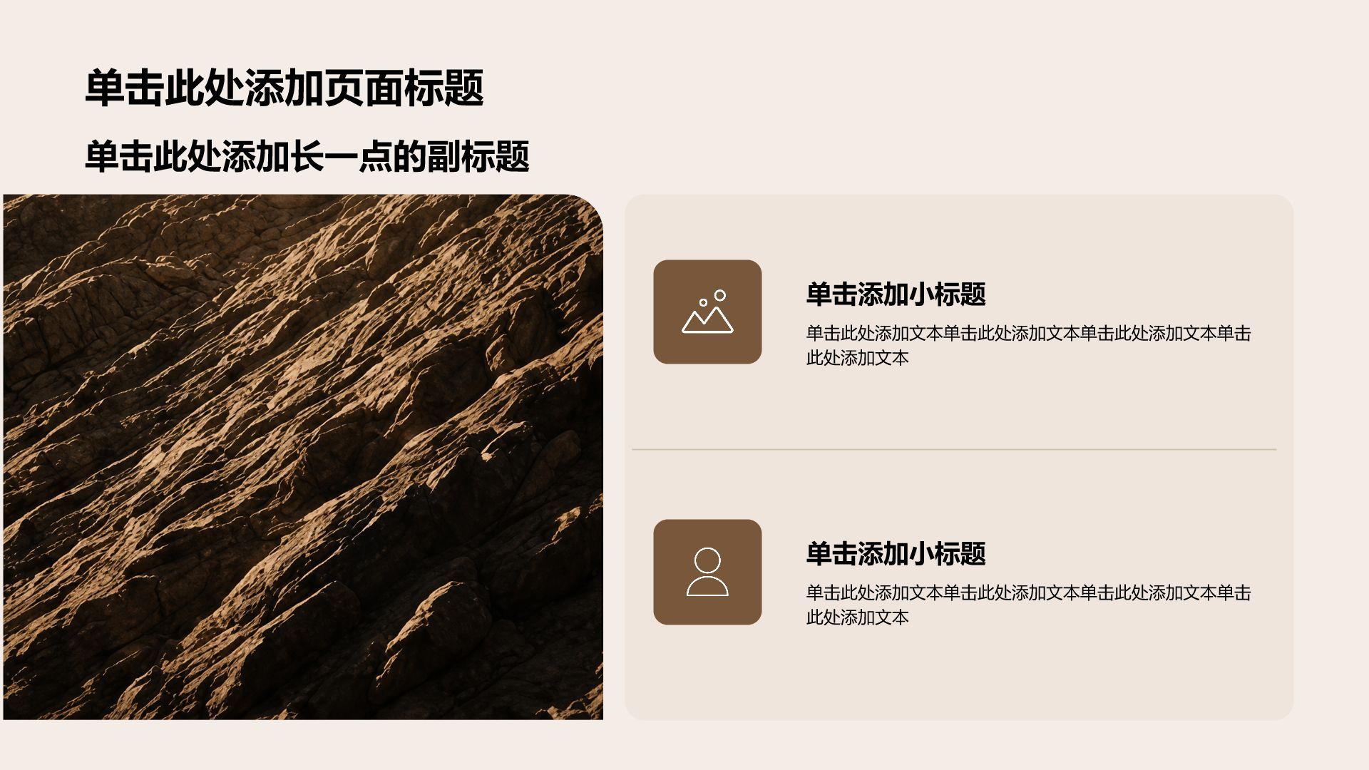 棕色摄影风求职简历PPT模板