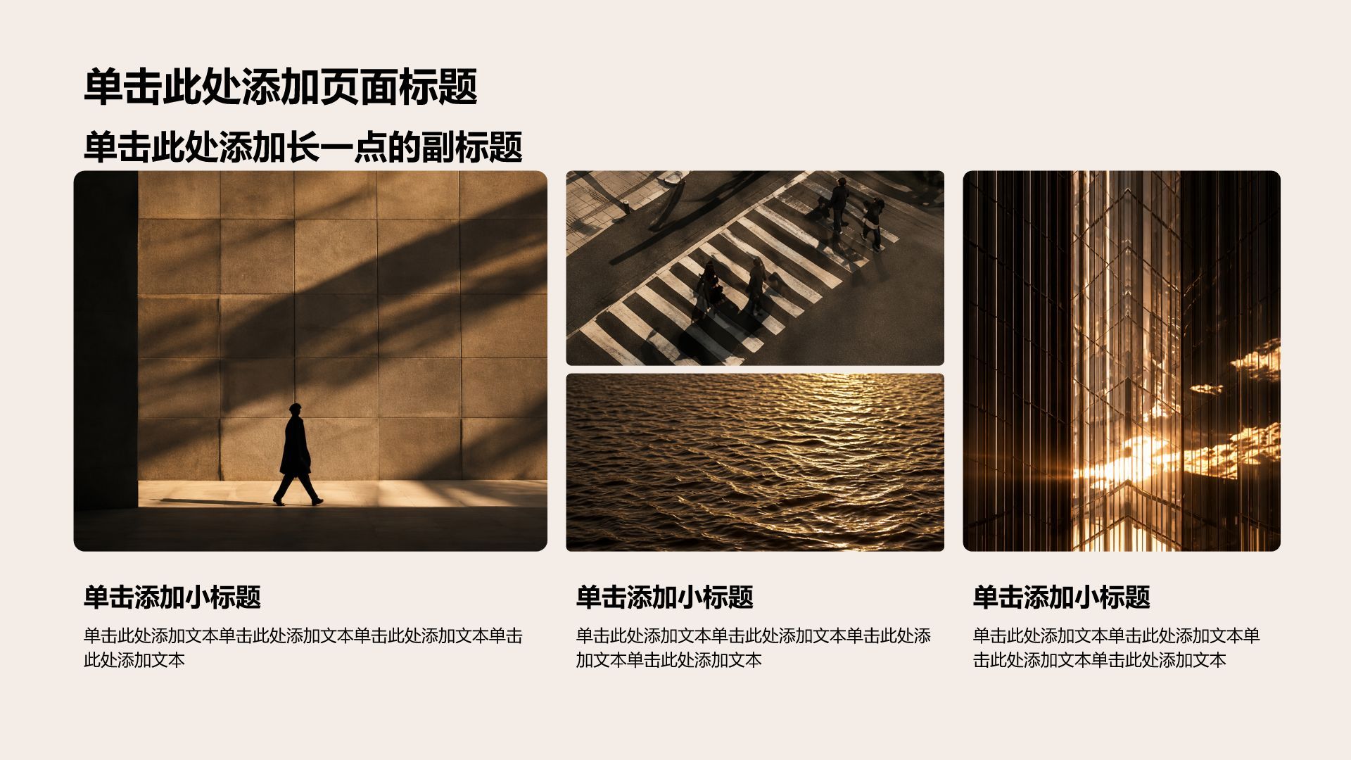 棕色摄影风求职简历PPT模板