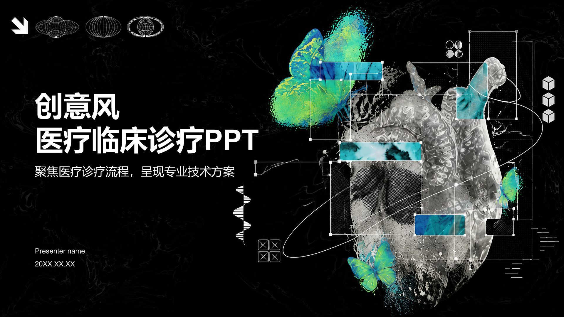 绿色创意风医疗临床PPT模板