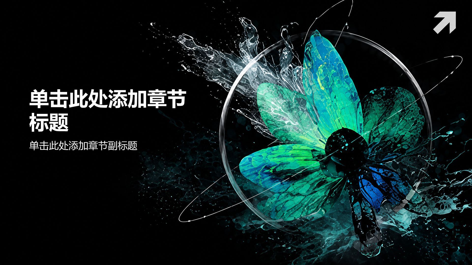 绿色创意风医疗临床PPT模板