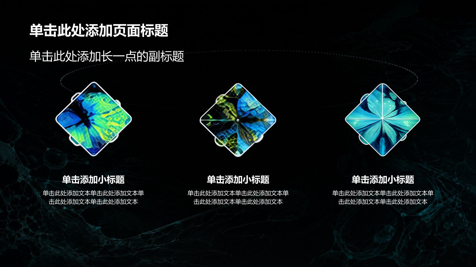 绿色创意风医疗临床PPT模板