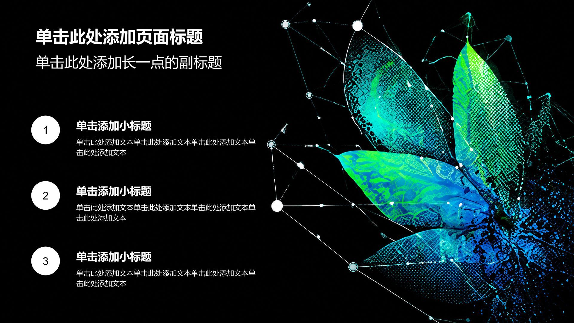 绿色创意风医疗临床PPT模板