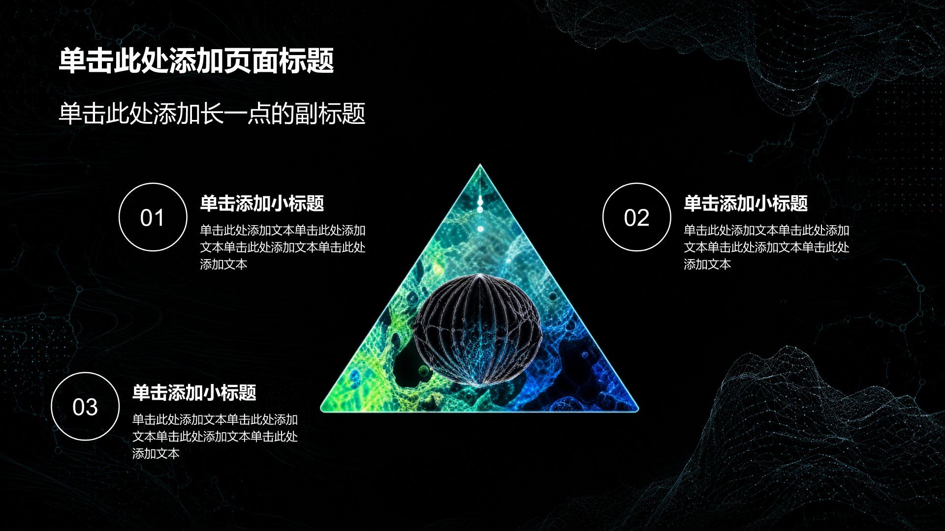 绿色创意风医疗临床PPT模板