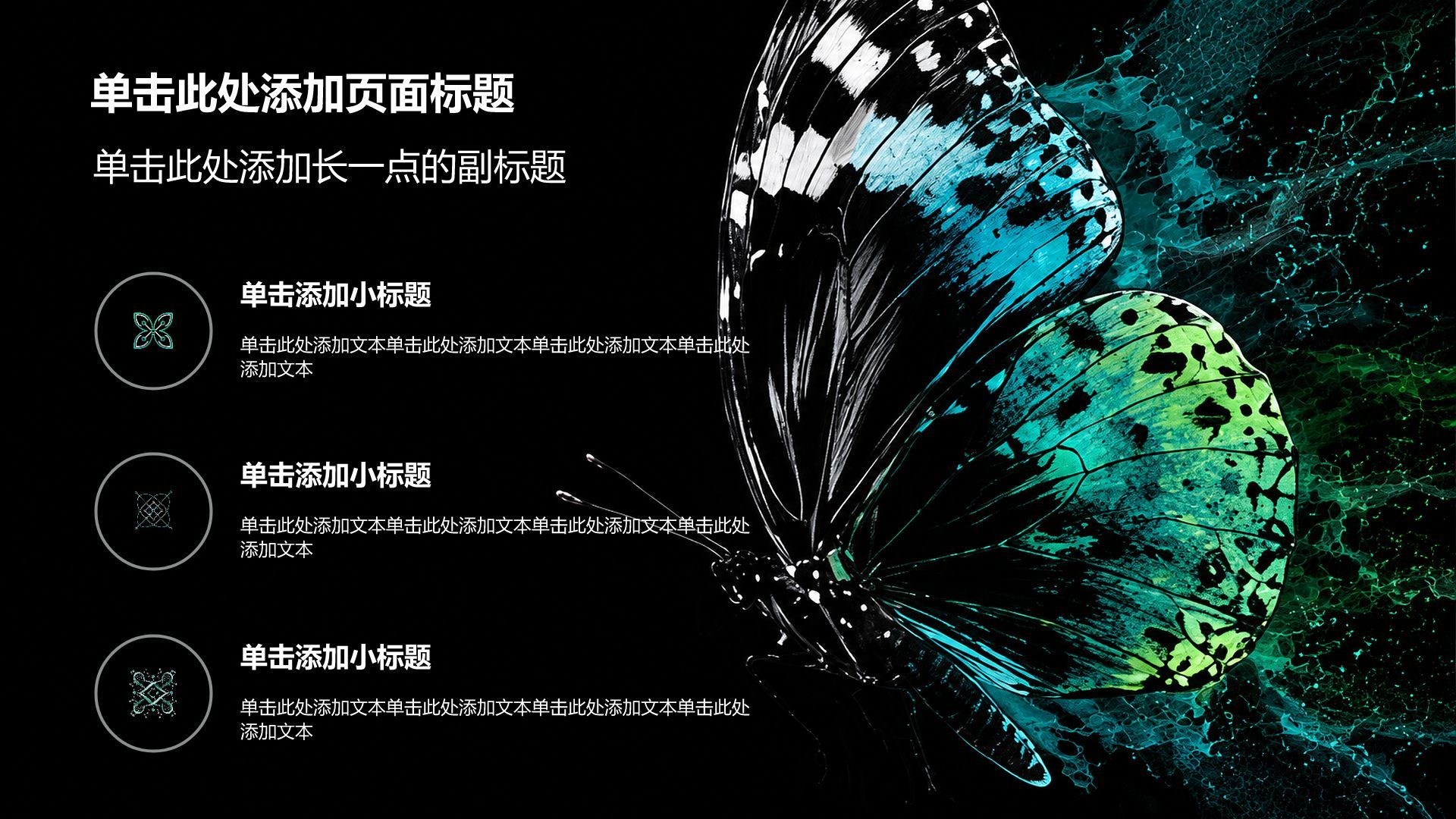 绿色创意风医疗临床PPT模板