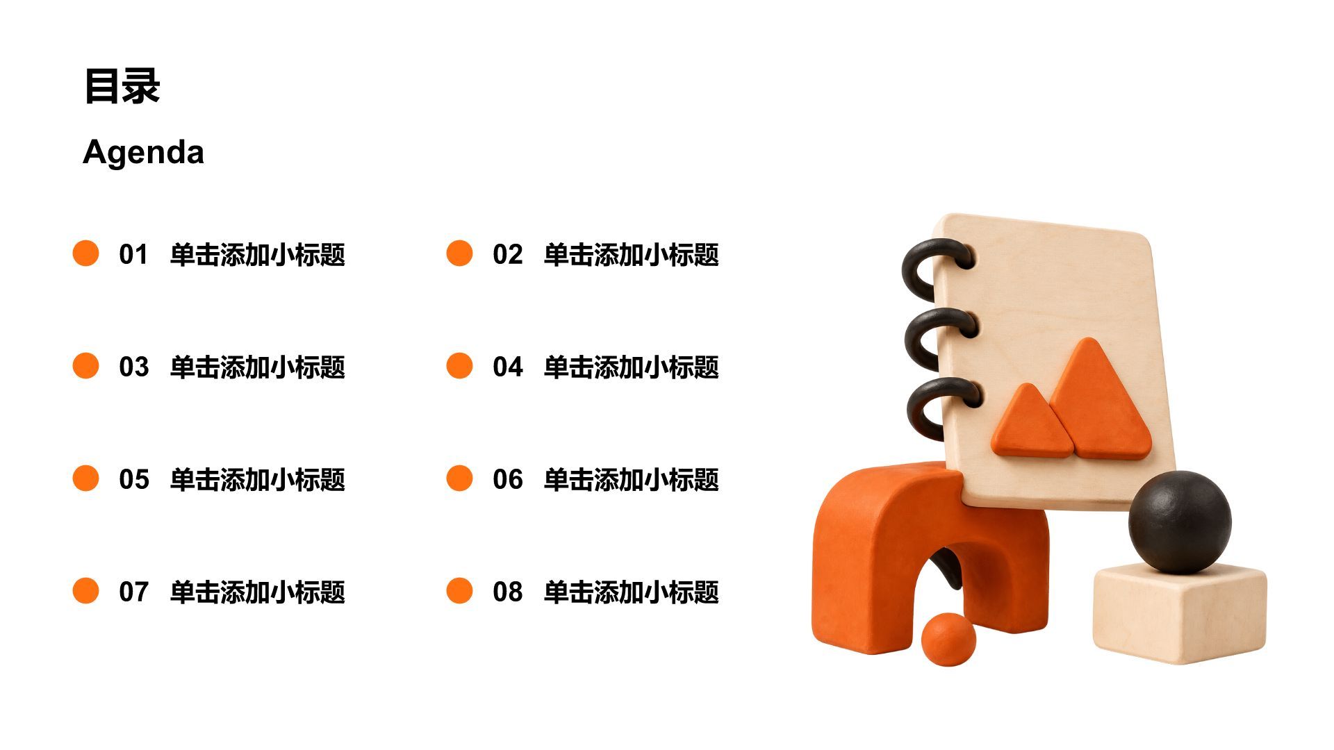 橙色3D风学生竞选评优表彰PPT模板