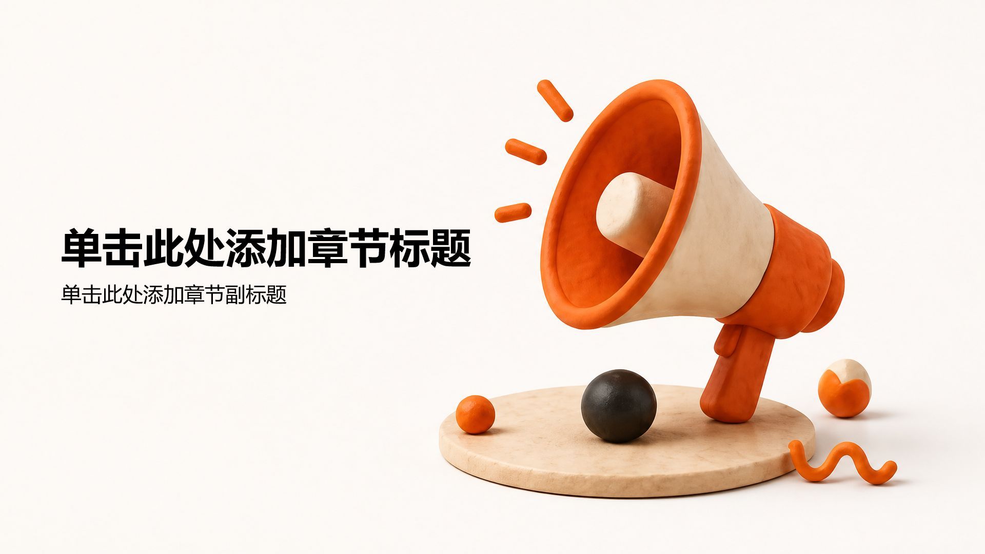 橙色3D风学生竞选评优表彰PPT模板