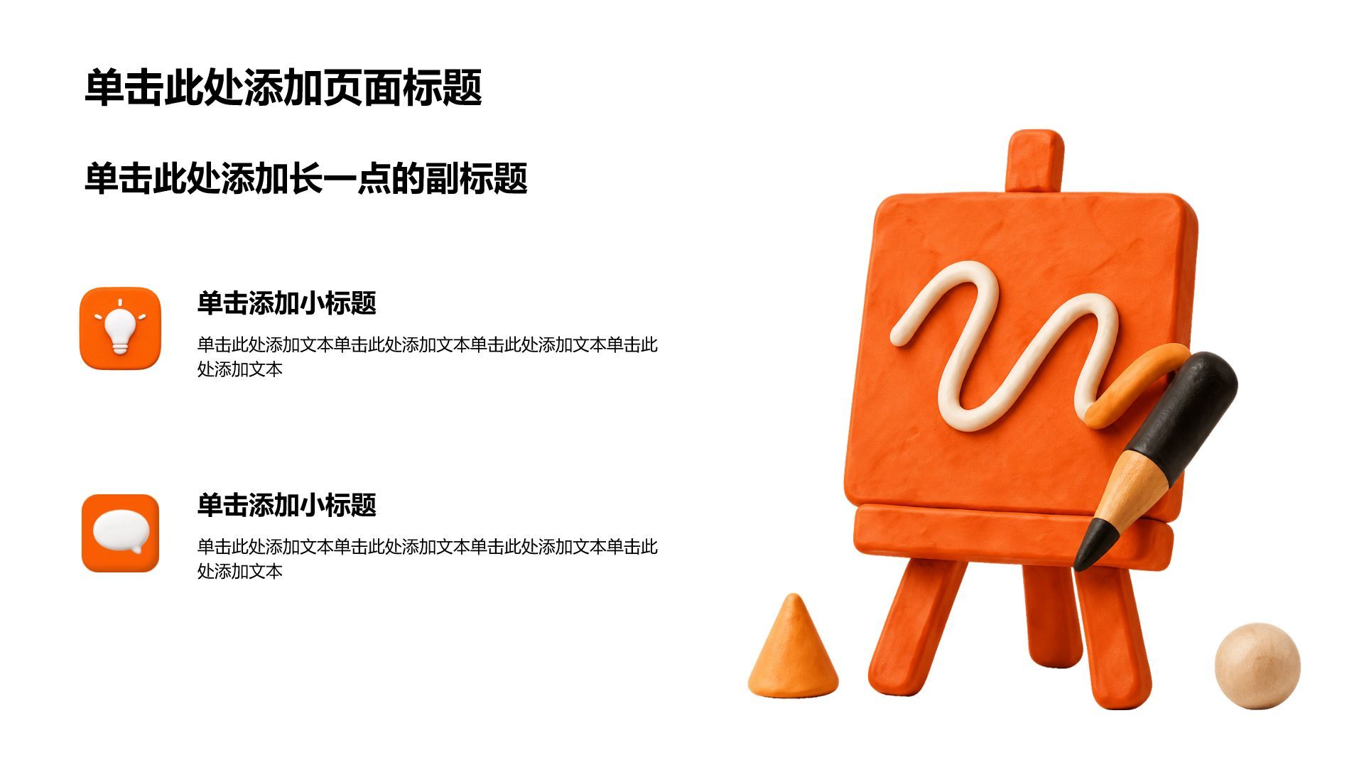 橙色3D风学生竞选评优表彰PPT模板