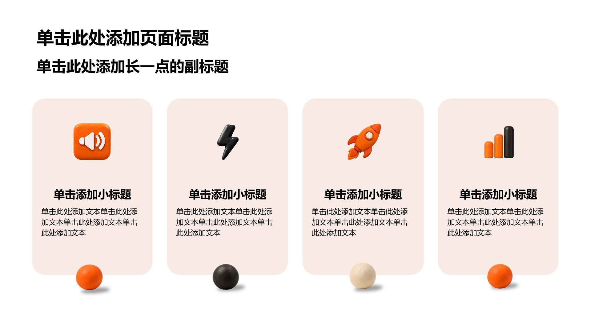 橙色3D风学生竞选评优表彰PPT模板