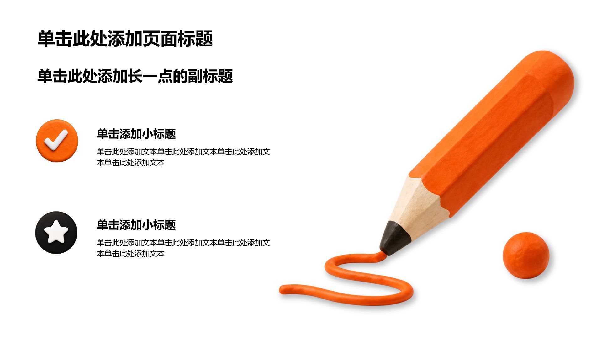 橙色3D风学生竞选评优表彰PPT模板