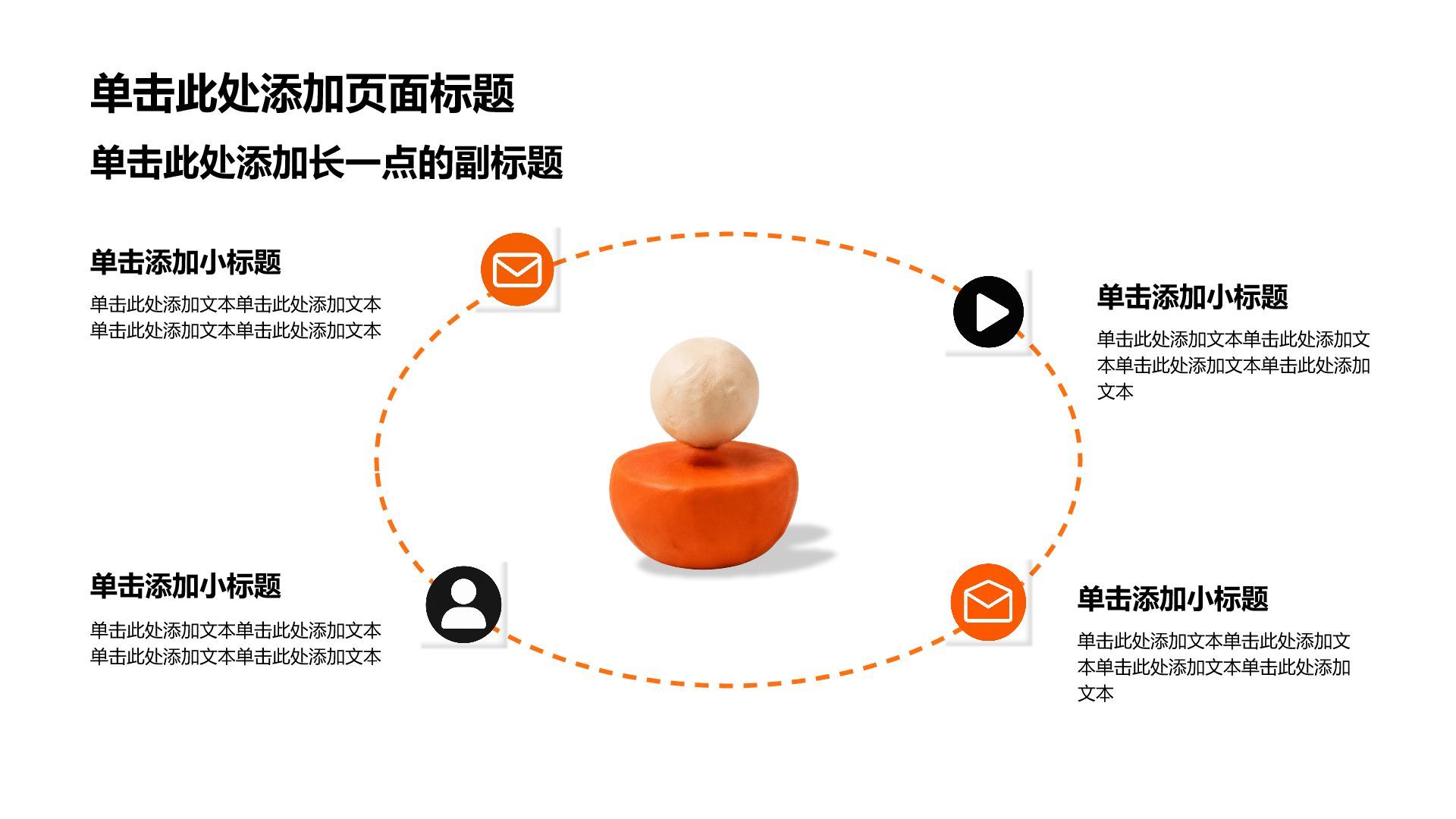 橙色3D风学生竞选评优表彰PPT模板