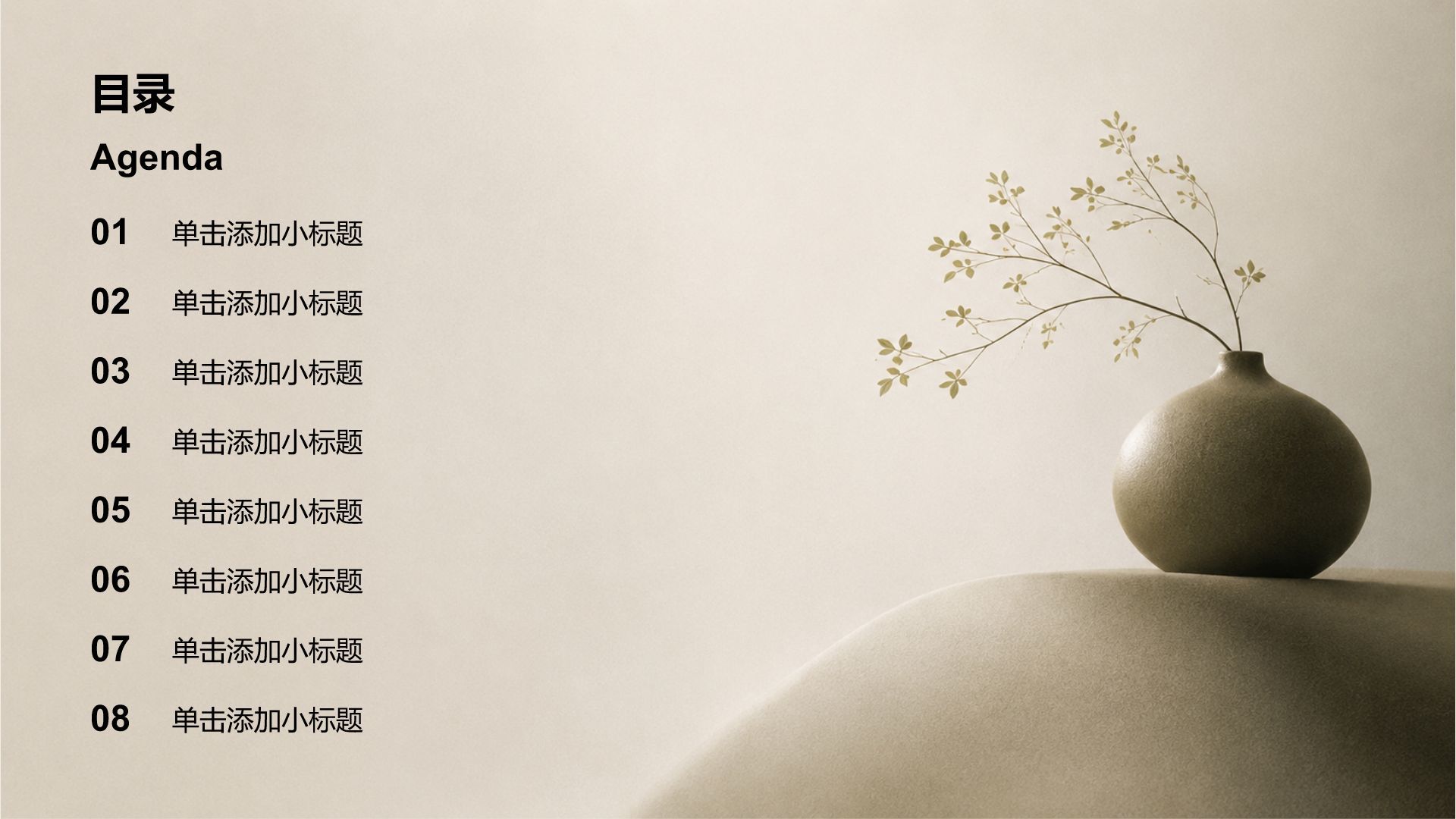 绿色渐变风公司产品介绍PPT模板