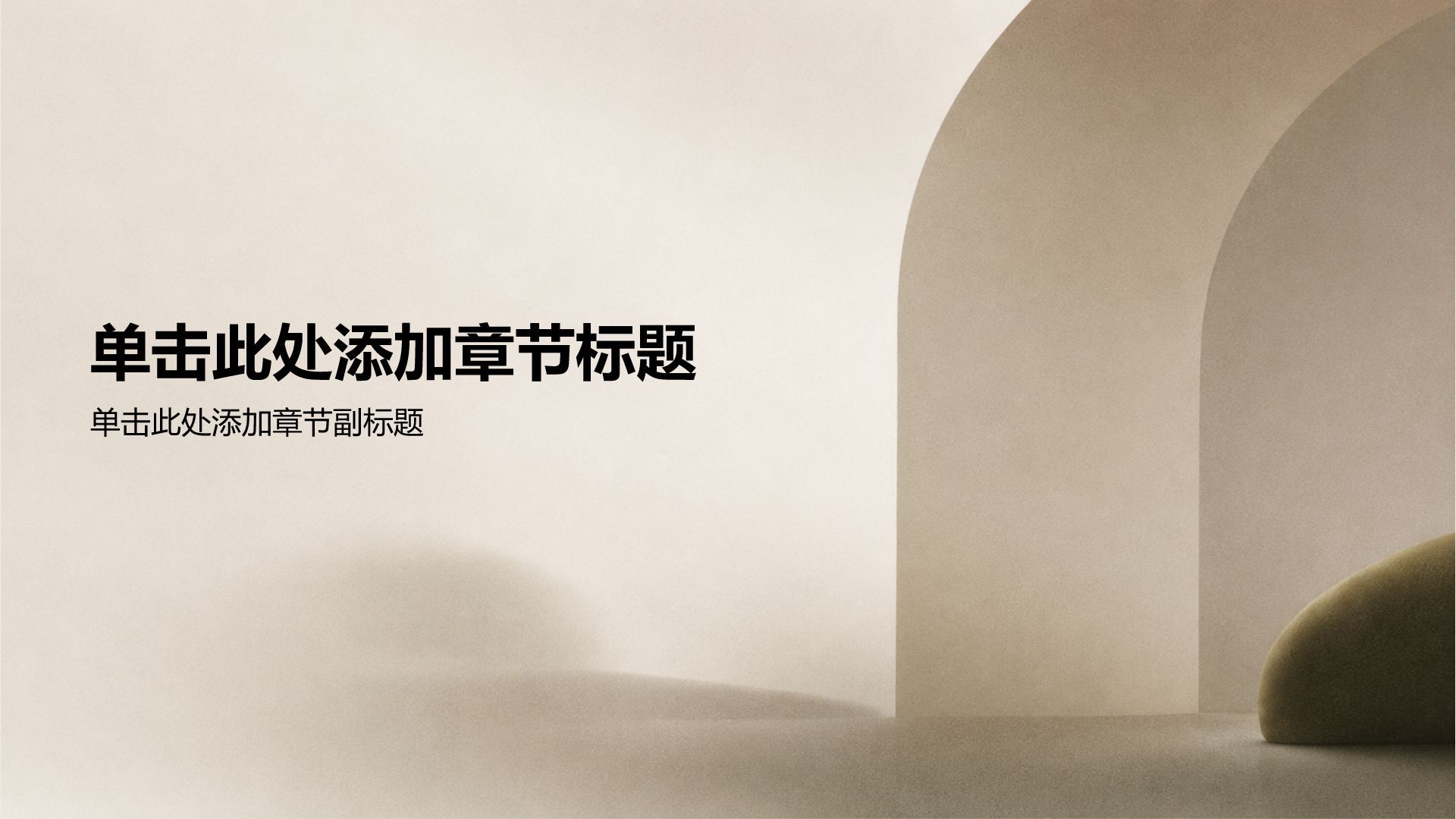 绿色渐变风公司产品介绍PPT模板