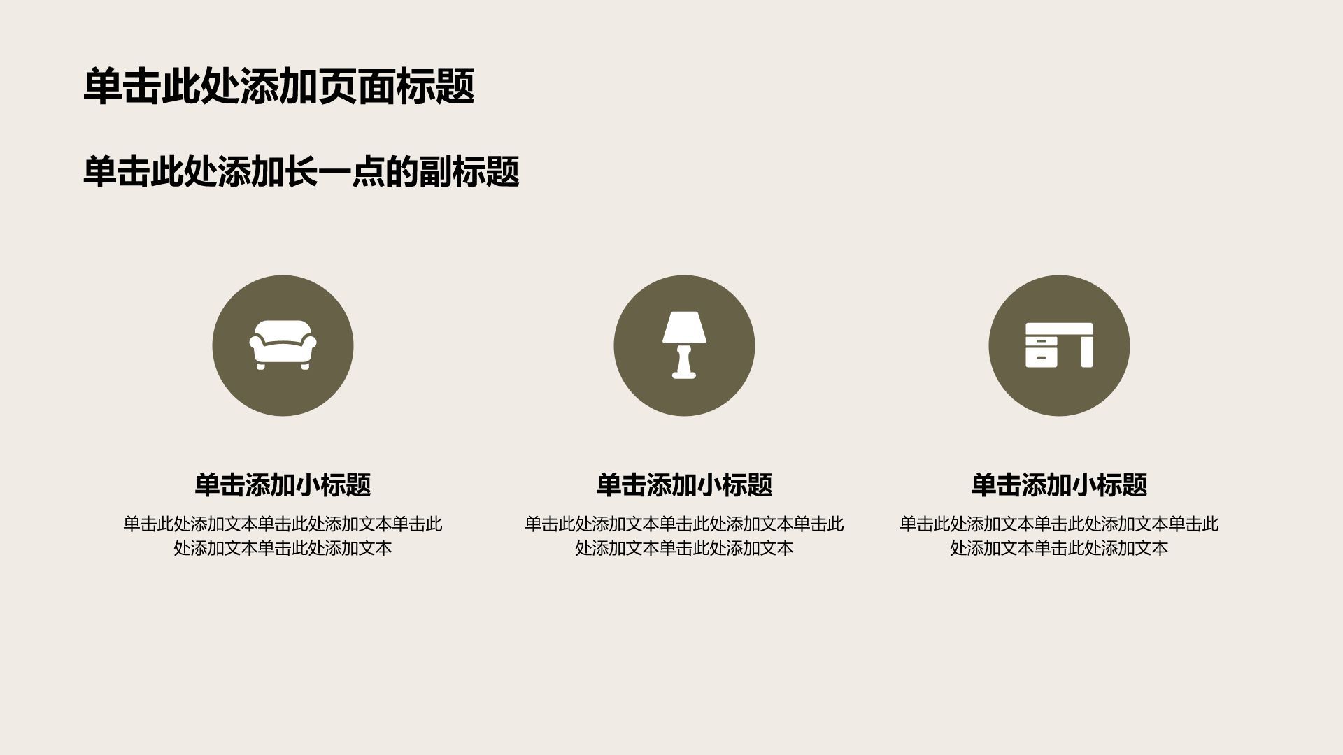 绿色渐变风公司产品介绍PPT模板
