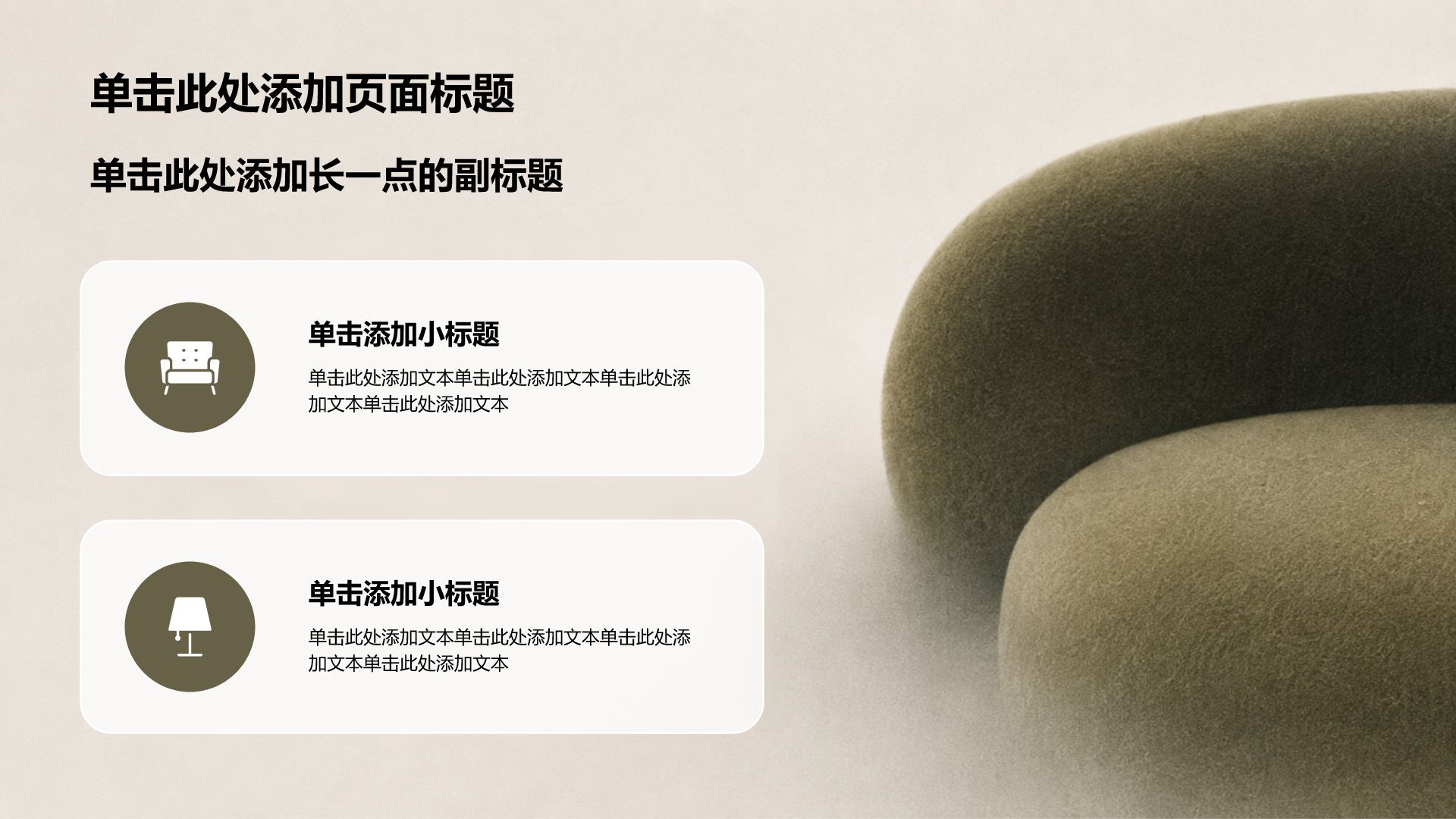 绿色渐变风公司产品介绍PPT模板