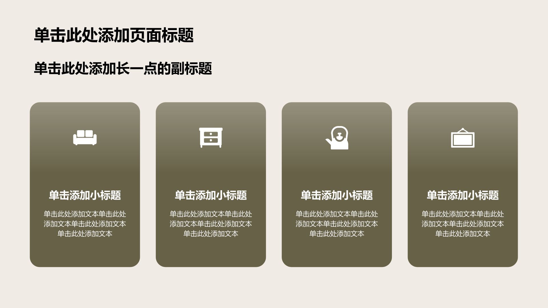 绿色渐变风公司产品介绍PPT模板
