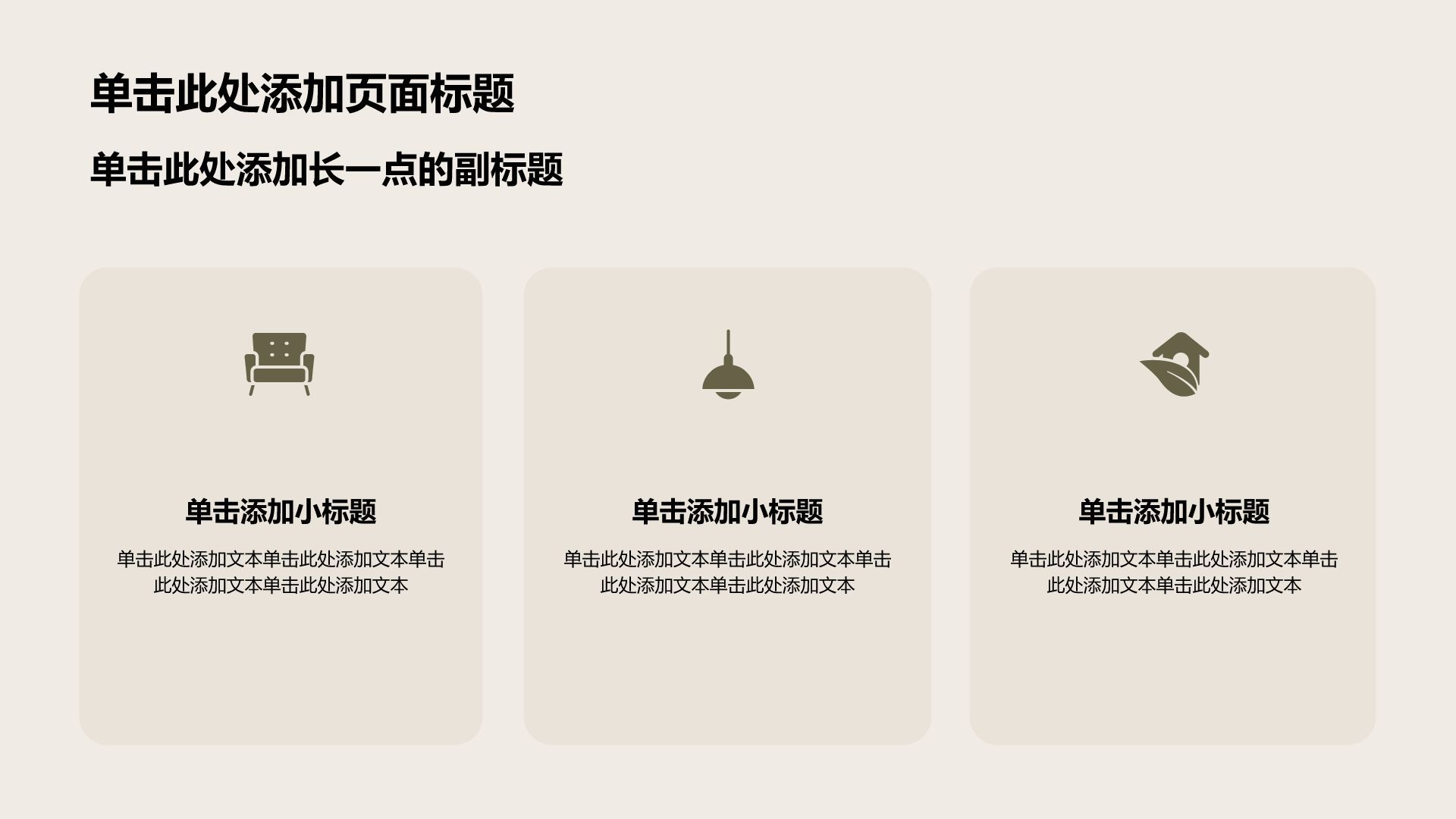 绿色渐变风公司产品介绍PPT模板