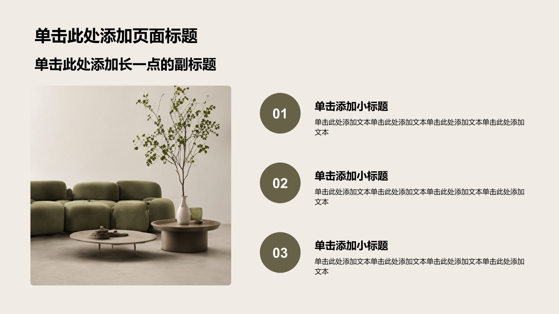 绿色渐变风公司产品介绍PPT模板
