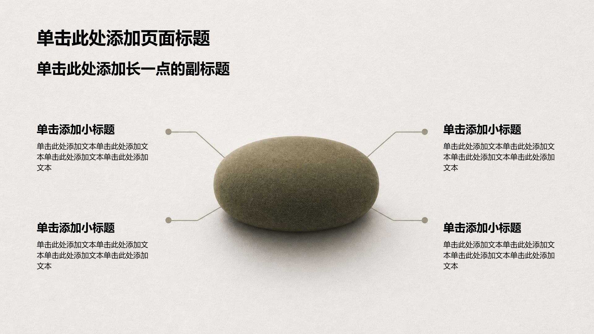 绿色渐变风公司产品介绍PPT模板