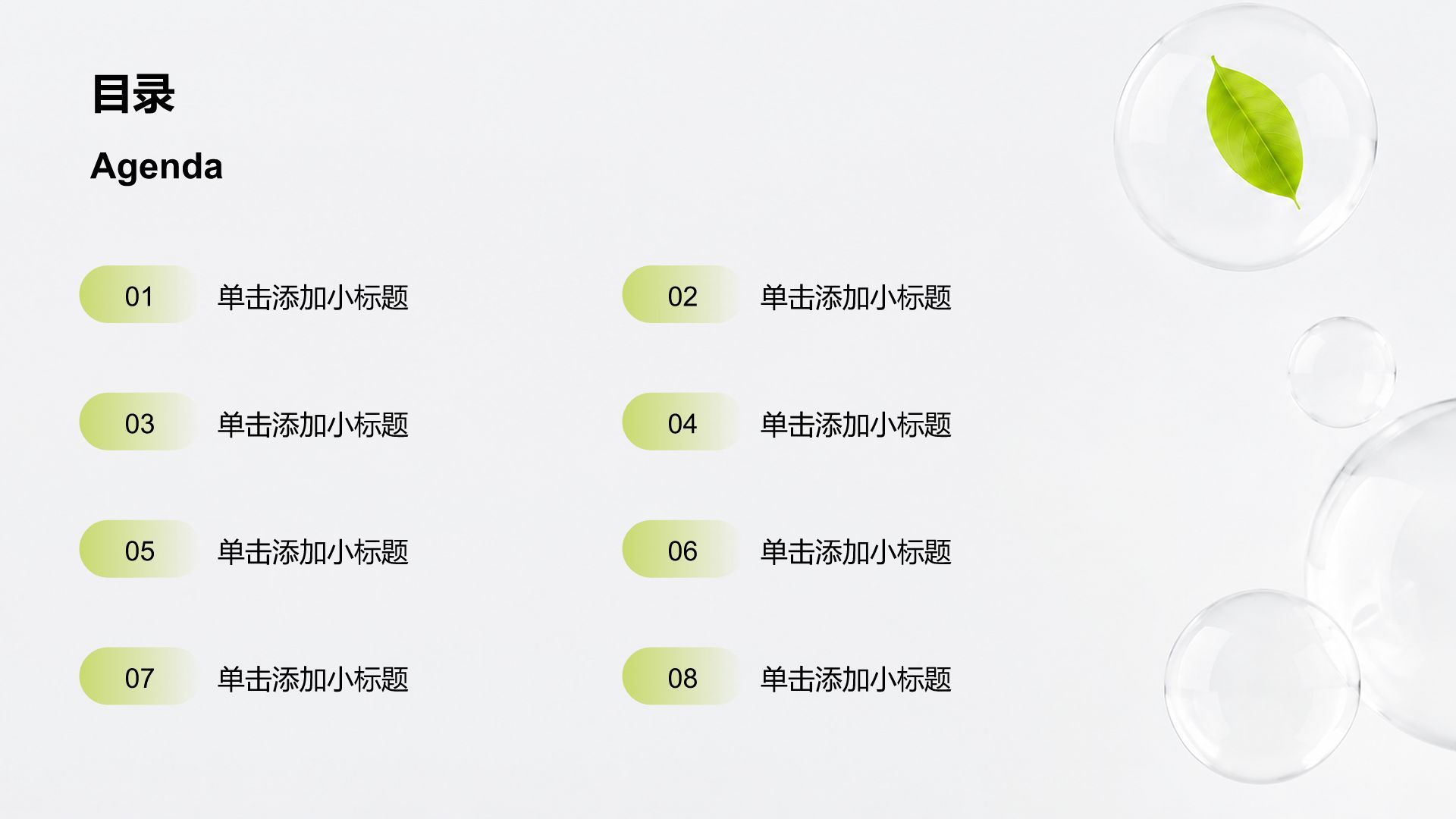 绿色3D风医疗临床诊疗PPT模板