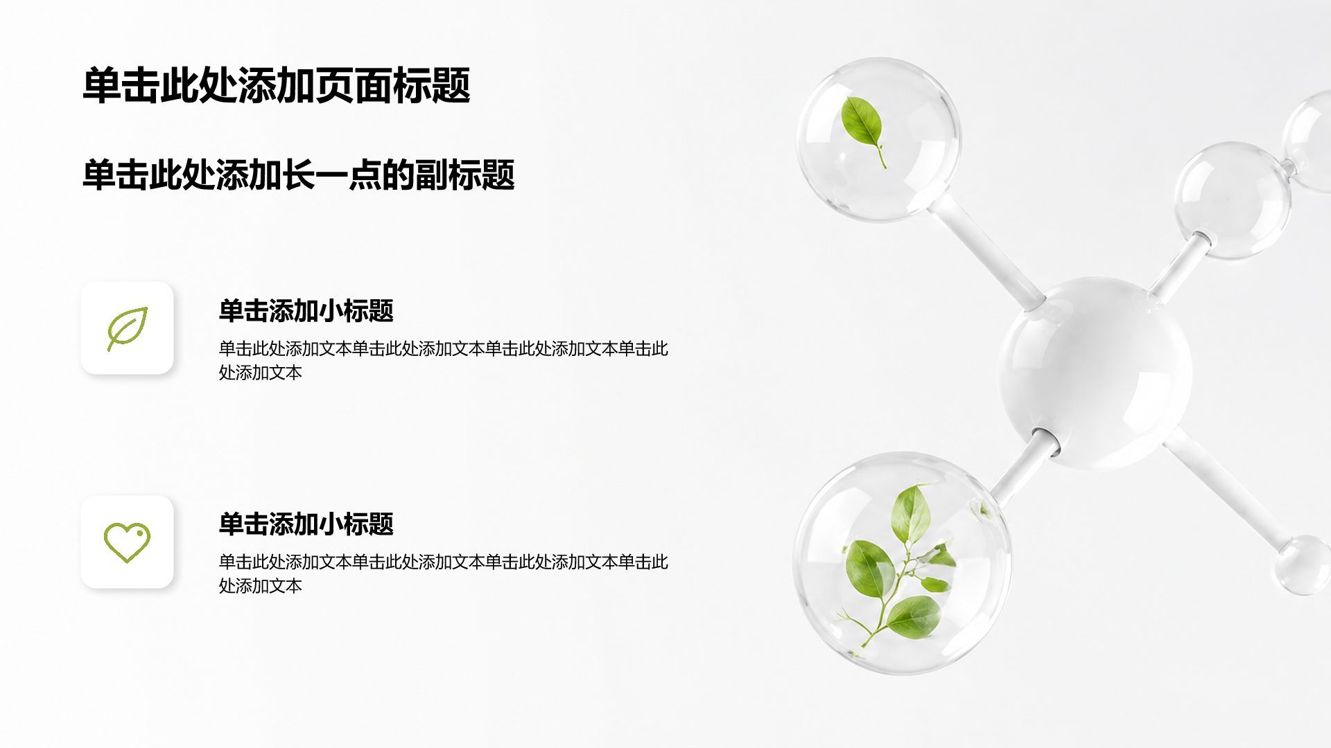 绿色3D风医疗临床诊疗PPT模板