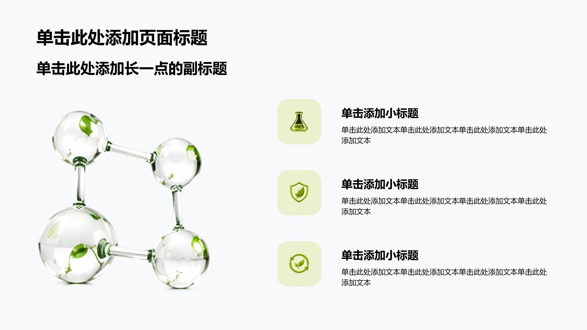 绿色3D风医疗临床诊疗PPT模板
