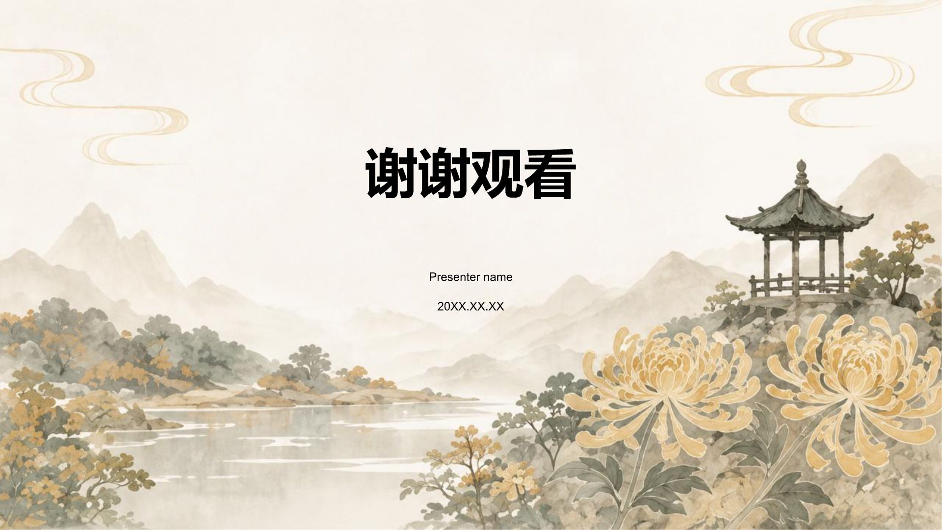 棕色水墨风重阳节PPT模板