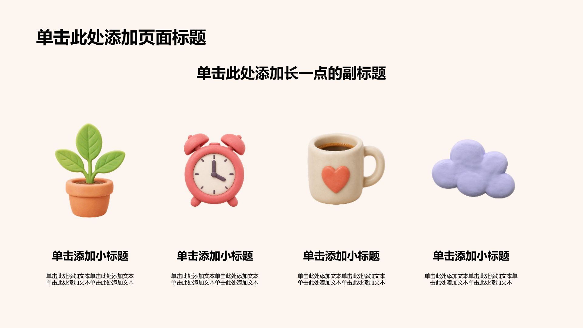 粉色3D风教学课件PPT模板
