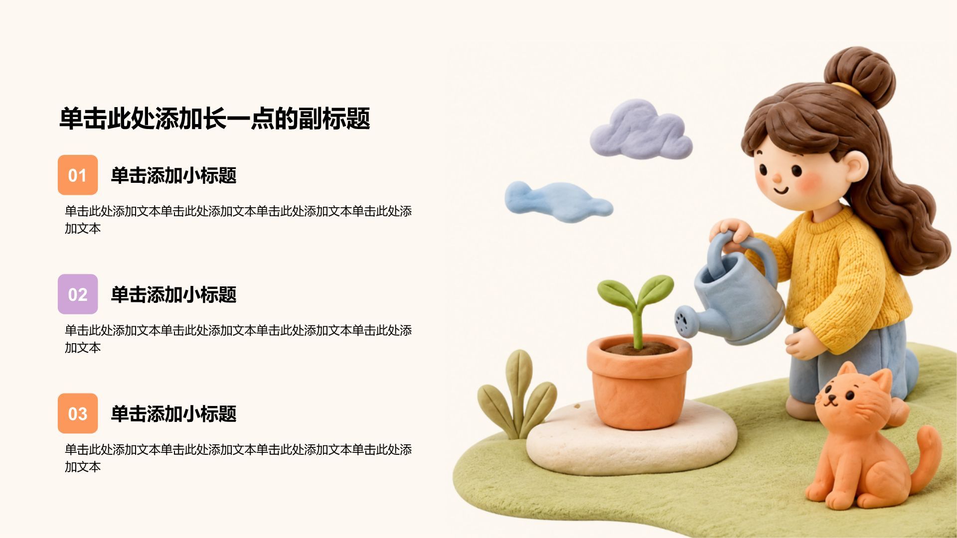 粉色3D风教学课件PPT模板