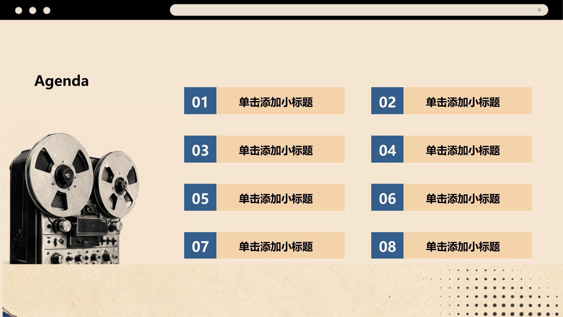 蓝色创意风职业生涯规划PPT模板