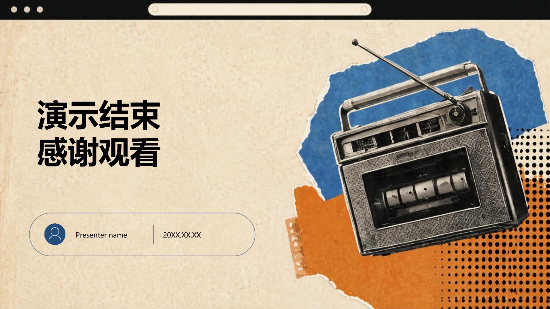 蓝色创意风职业生涯规划PPT模板