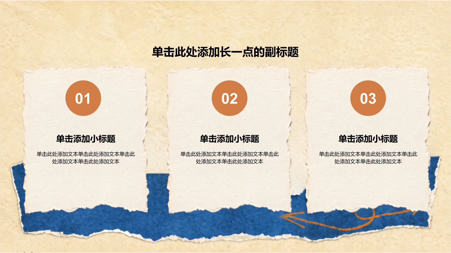 蓝色创意风职业生涯规划PPT模板