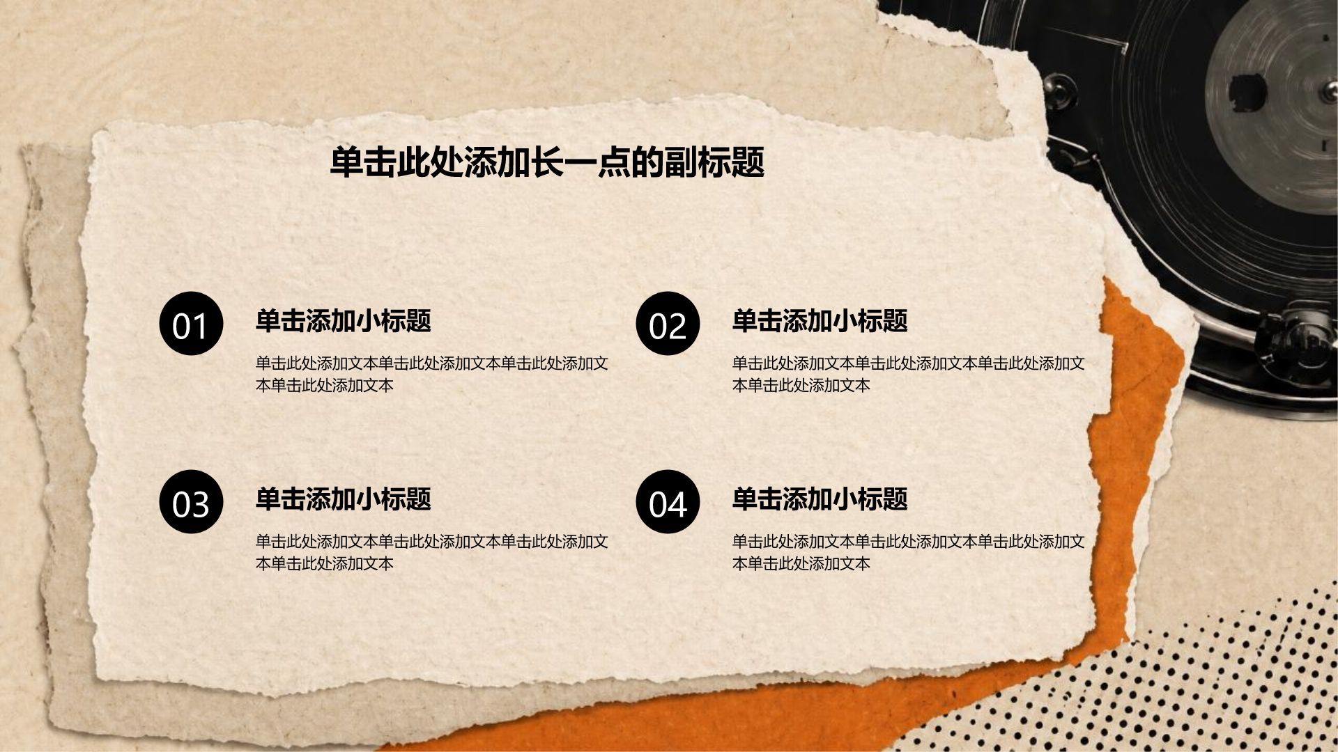 蓝色创意风职业生涯规划PPT模板