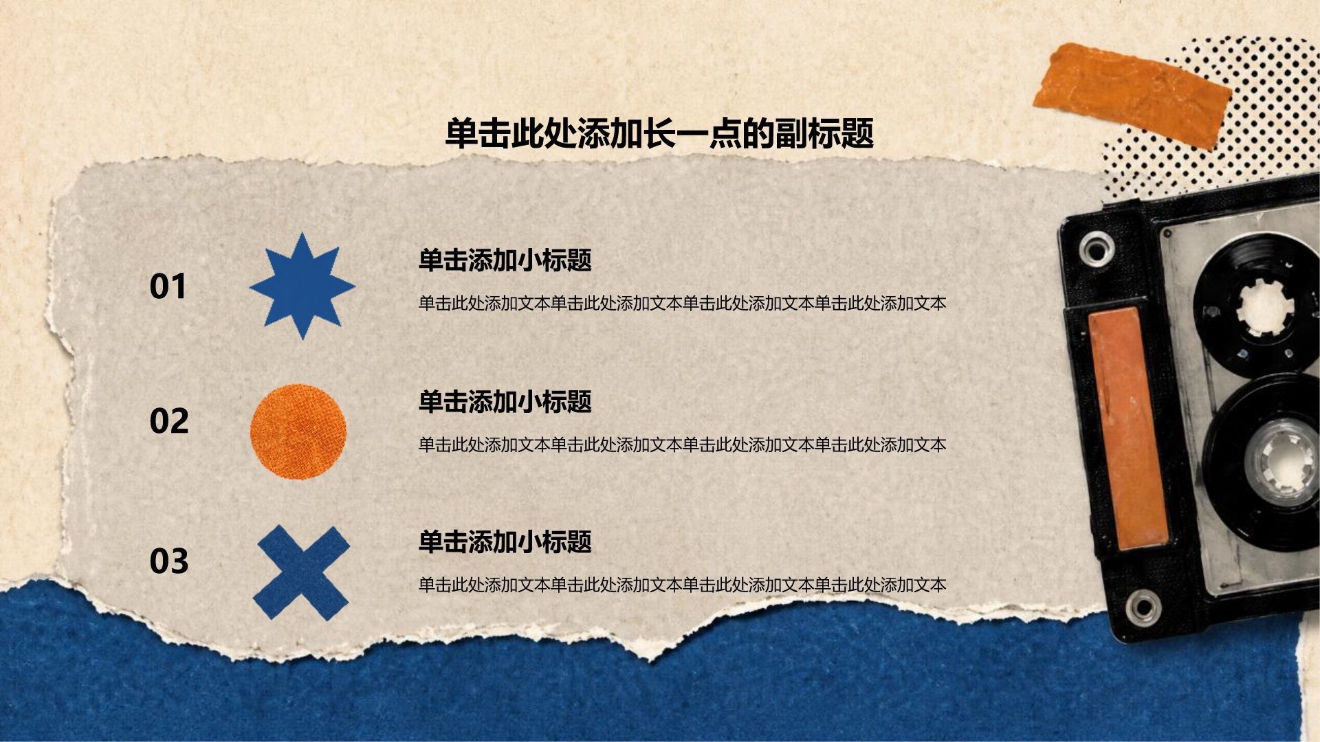 蓝色创意风职业生涯规划PPT模板