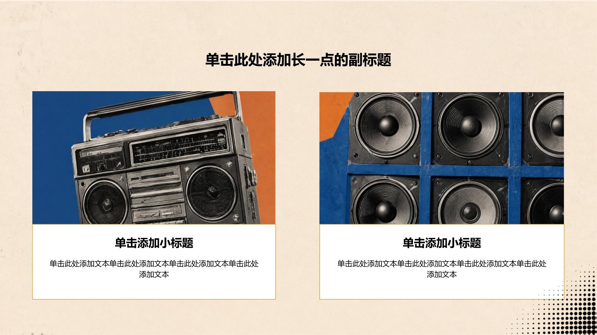 蓝色创意风职业生涯规划PPT模板