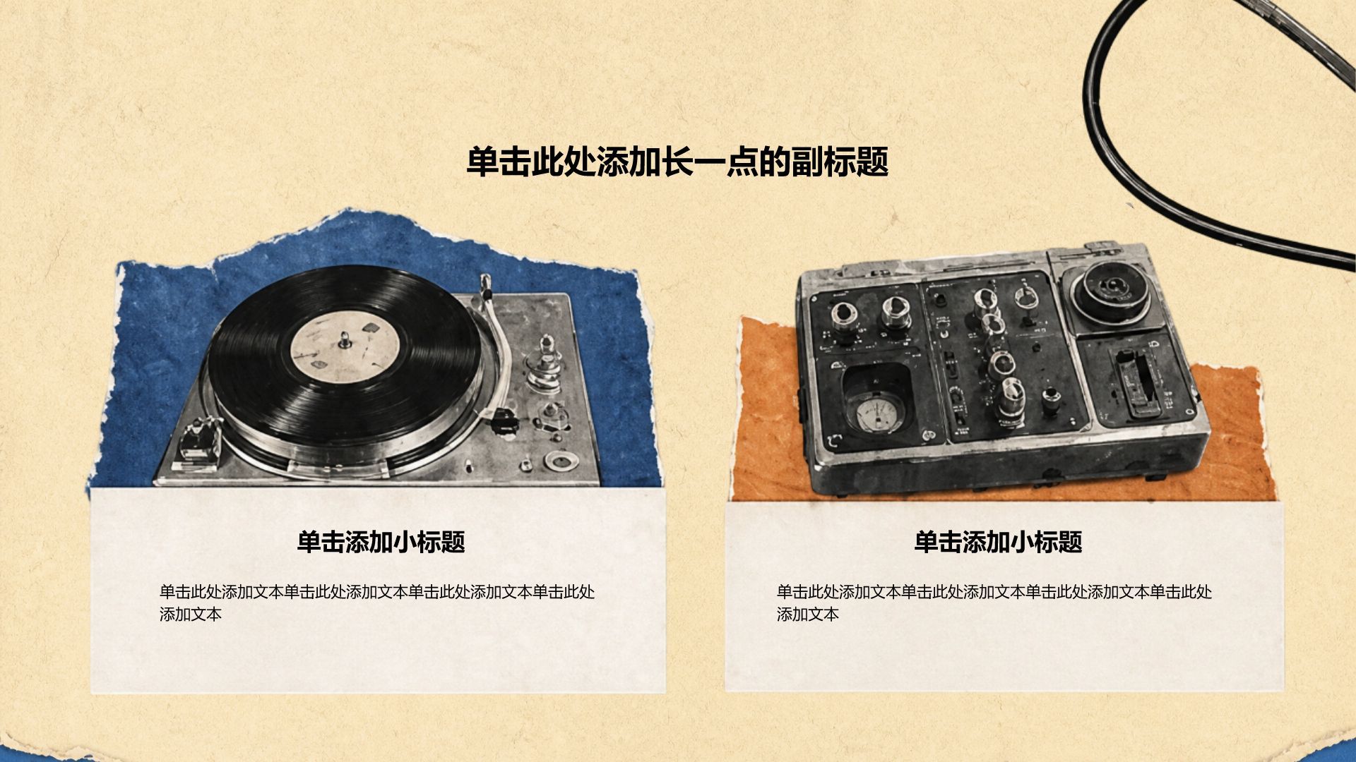 蓝色创意风职业生涯规划PPT模板