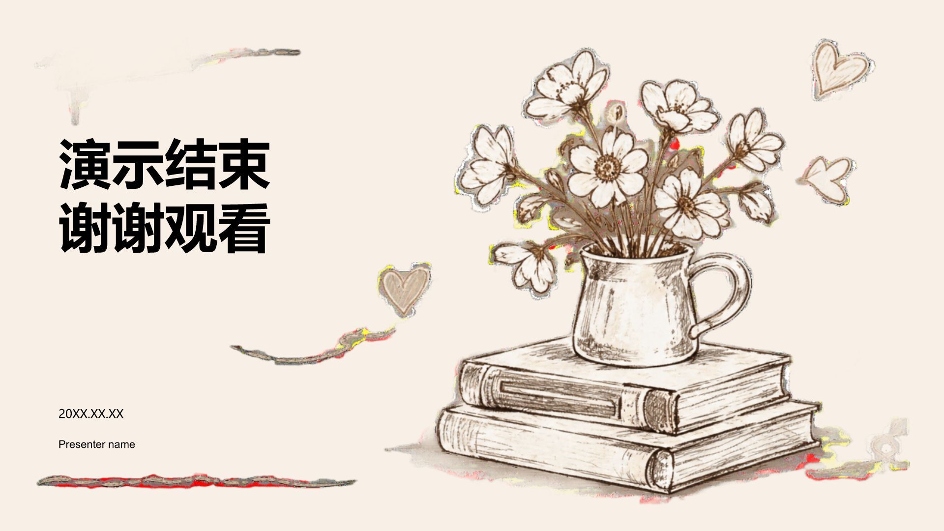棕色插画风职业生涯规划PPT模板