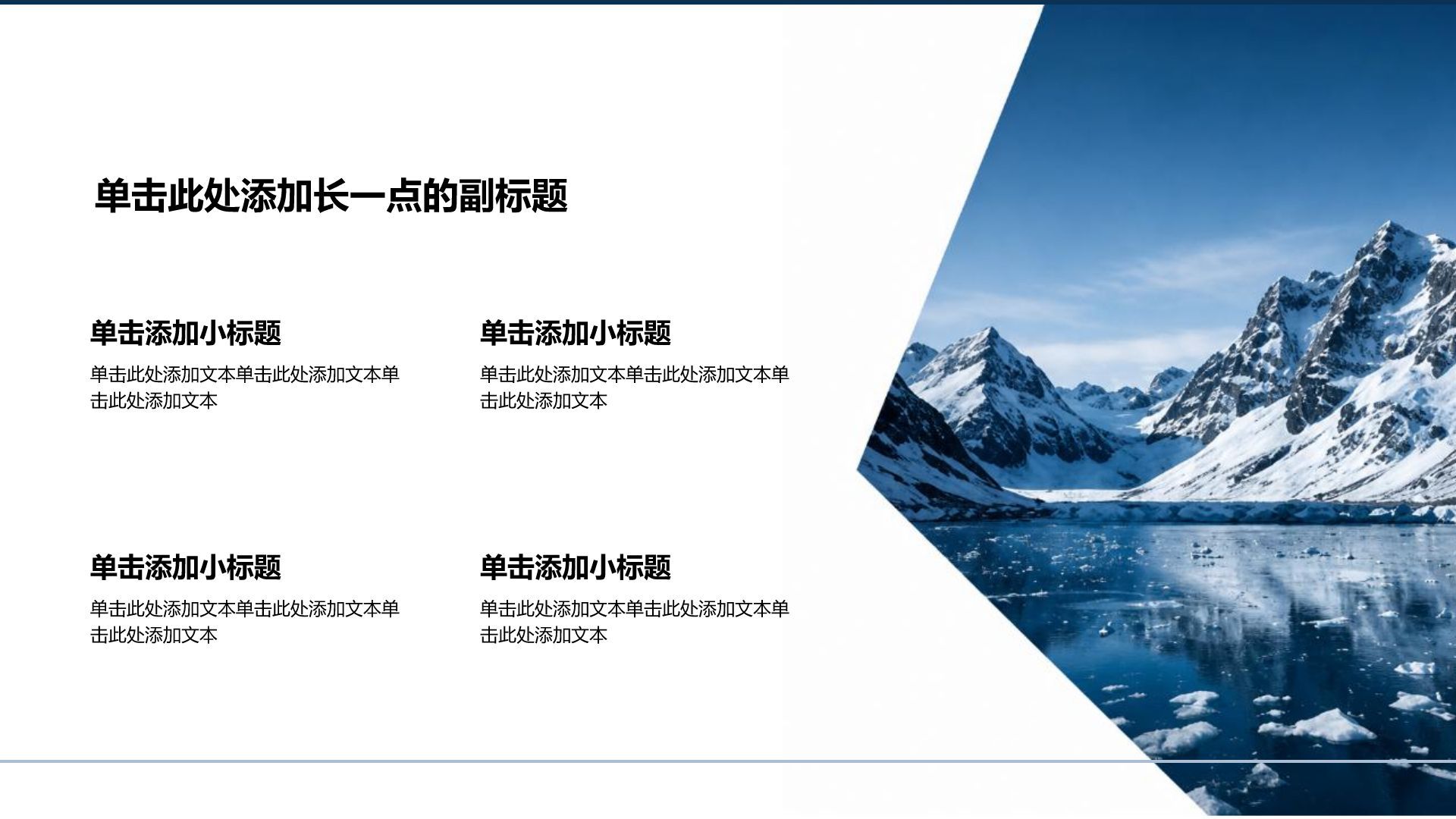 蓝色摄影风实习社会实践PPT模板