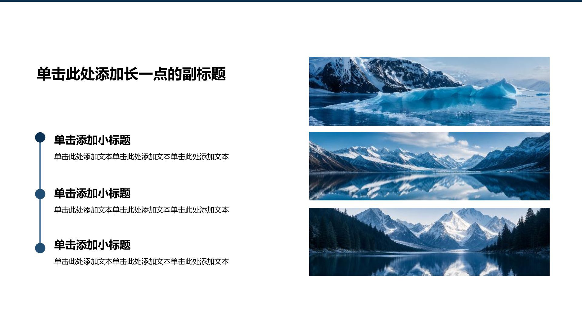 蓝色摄影风实习社会实践PPT模板