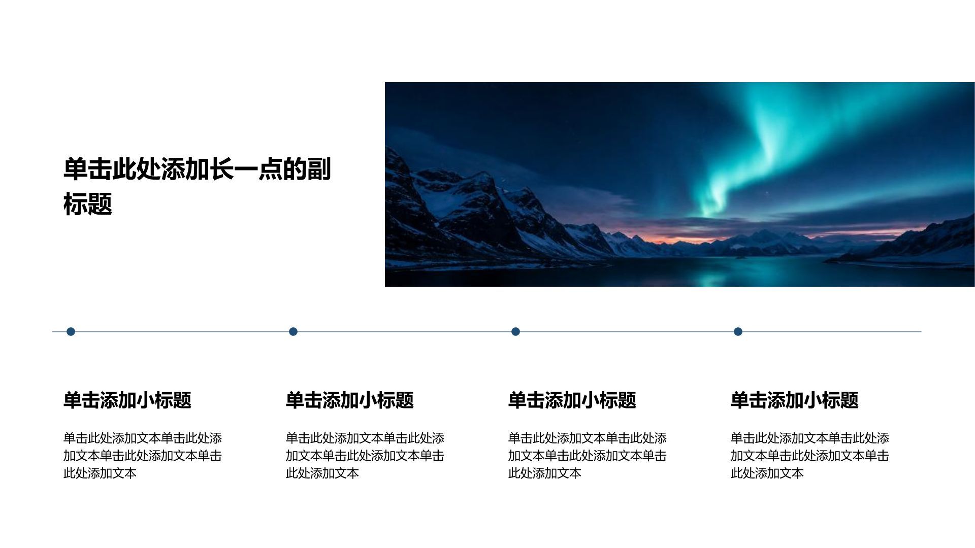 蓝色摄影风实习社会实践PPT模板