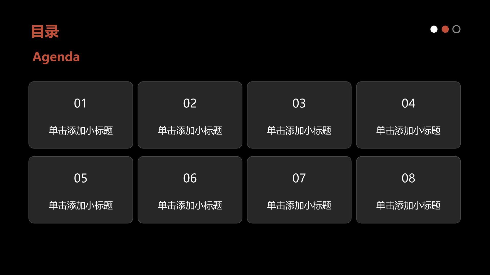 黑色科技风公司产品介绍PPT模板