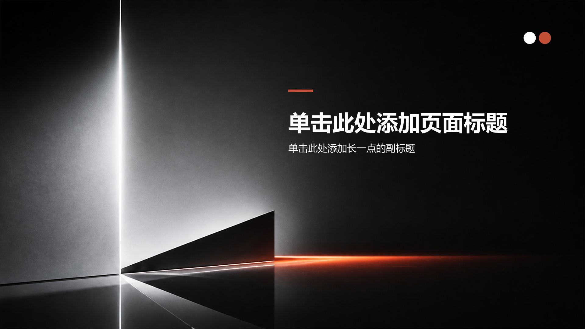 黑色科技风公司产品介绍PPT模板