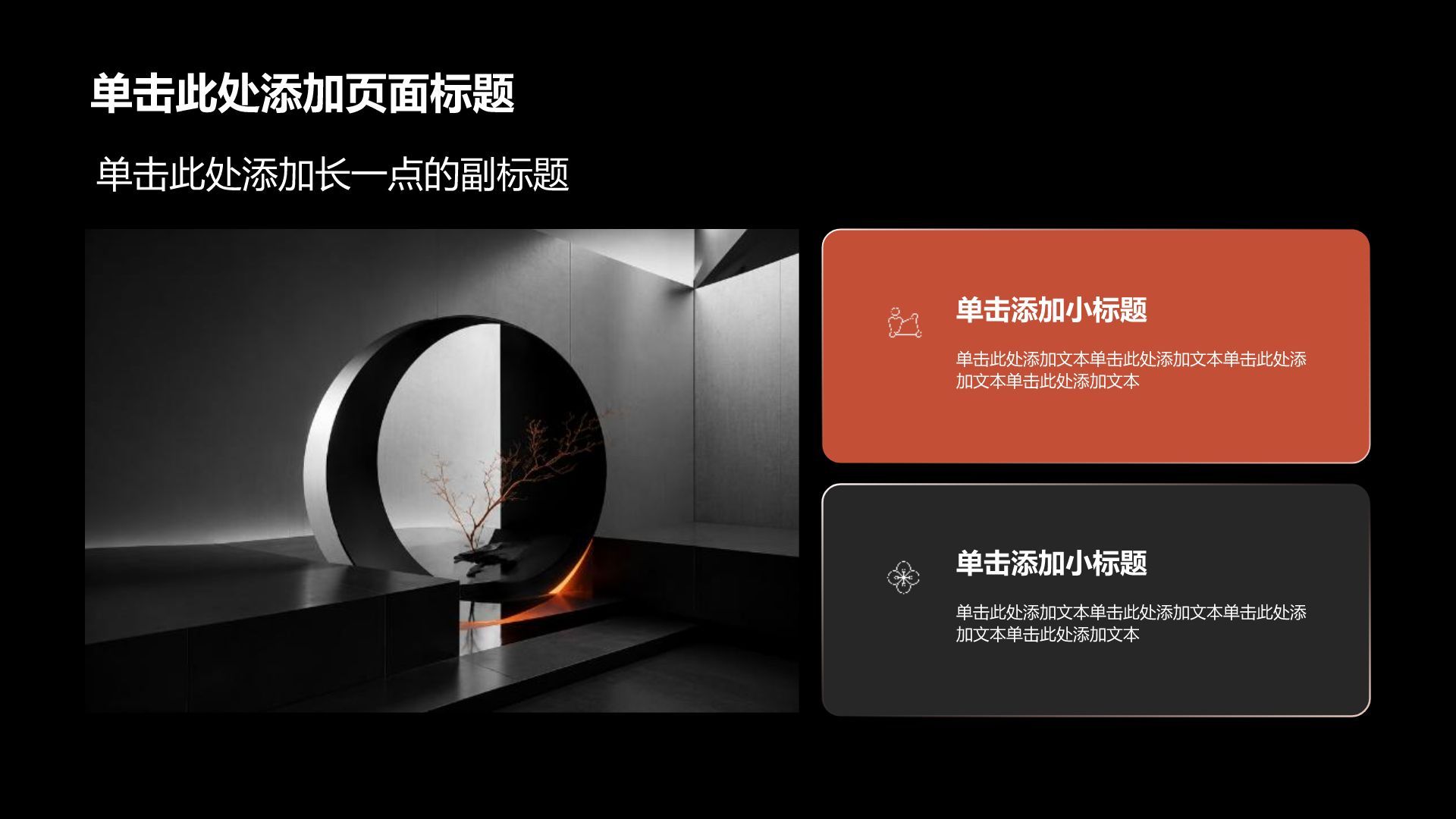黑色科技风公司产品介绍PPT模板